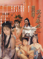 莲花宝鉴2普通话国语版