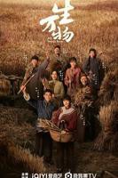 生万物1-40集免费播放
