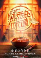 《熟悉的味道》母亲