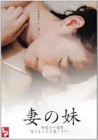 亲爱的妹妹