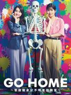 《SWEETHOME》樱花动漫全集