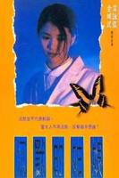 好姑娘第7集高清免费看