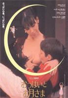 电影《胶东乳娘》完整版