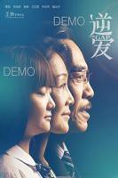逆爱双男主2025