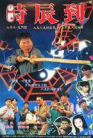 如意郎君1979法国版