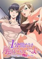 《再来一分钟好吗》观看完整版百度