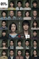 轮到你了短剧合集