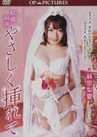 《新婚之喜》完整版在线观看