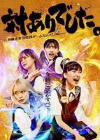 日剧《游泳课》在线观看