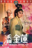 电影《三寸金莲》