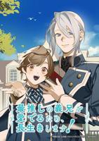 《里面也要好好疼爱》漫画免费