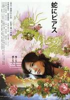 《口舌》日剧在线观