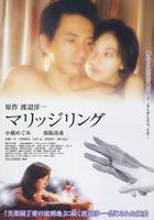 电影未婚夫完整版