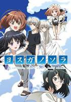 缘之空动漫在线观看全集完整版