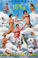 情圣3免费观看完整版