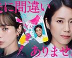 日剧《懦弱丈夫》完整版