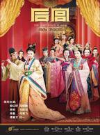 《女帝后宫》全集观看第50集
