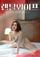 《妻子替夫抵债》