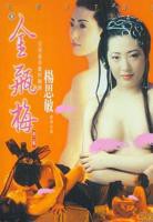 1996年杨敏1—5集电视剧免费观看西瓜
