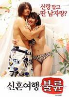 电影《农村新婚》完整版