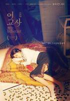 新来的女教师