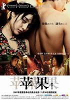 苹果在线观看