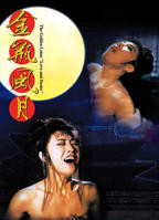 电影《西门庆李瓶儿》