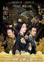 《杨玉环外传》完整版