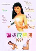 李时珍蜜蜂成熟1977