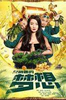 《卖保险的女销售》3