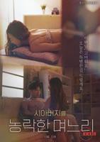 乖巧媳妇在线观看免费版